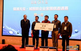 快樂(lè)萌貓隊(duì)奪冠 北海銀灘天璽 城圍聯(lián)企業(yè)家圍棋邀請(qǐng)賽圓滿落幕