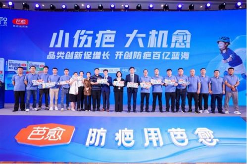 芭愈西普會(huì) 瞄準(zhǔn)百億藍(lán)海，開啟防疤新紀(jì)元