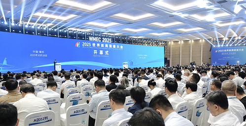 2025世界航海裝備大會(huì)在榕開幕，海璽會(huì)議服務(wù)為國際盛會(huì)添彩
